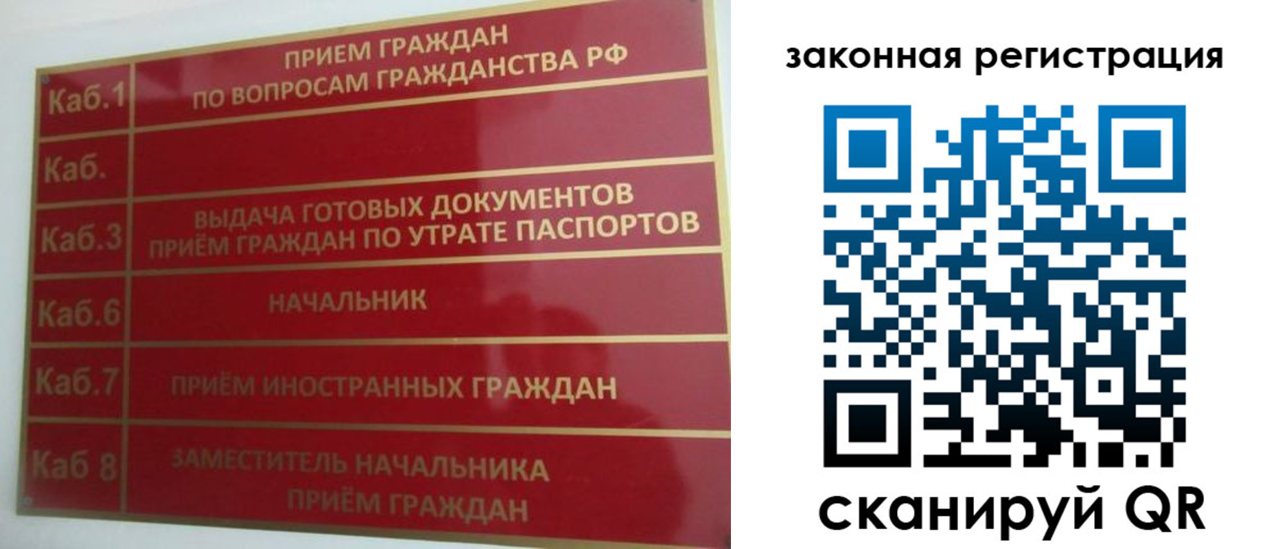 прописка иностранных граждан в Златоусте