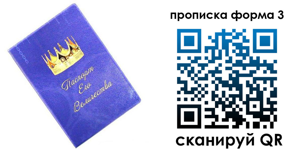 временная регистрация собственник в Златоусте