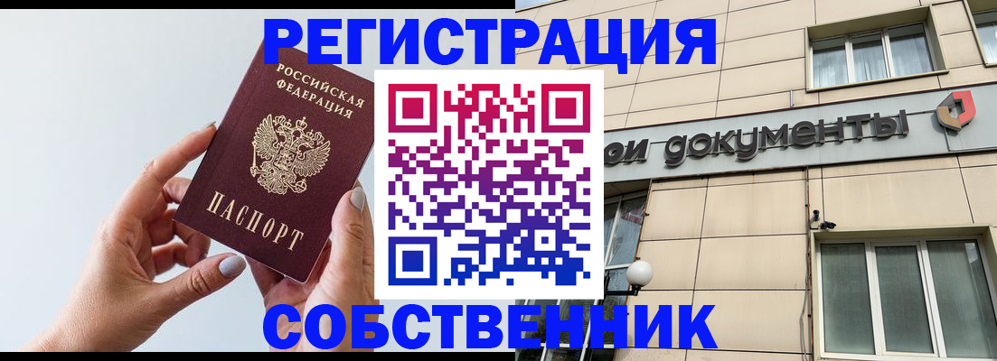 регистрация для дет. сада в Златоусте