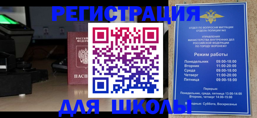 временная регистрация надежно в Златоусте